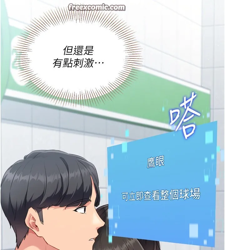 第47话-[紧急任务]安慰人妻 168